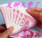 發聊天費了