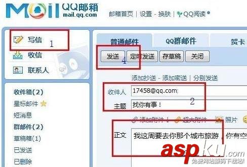 電子郵箱格式,163,QQ郵箱