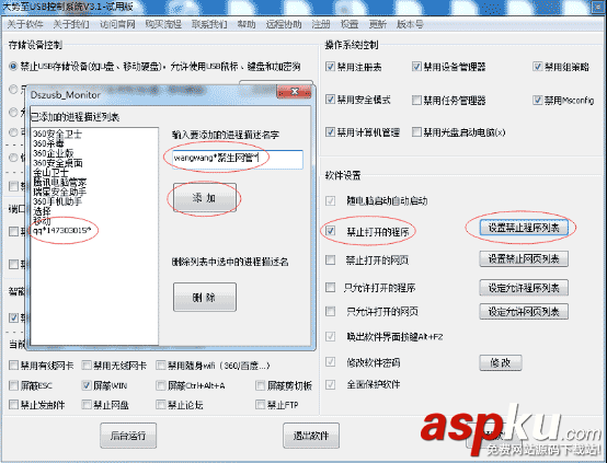 電腦,QQ登錄