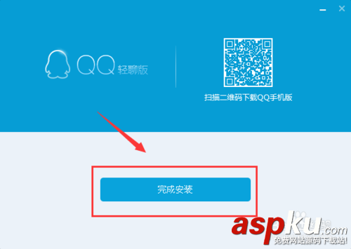 qq輕聊版官方下載 qq輕聊版怎么樣 qq輕聊版安裝