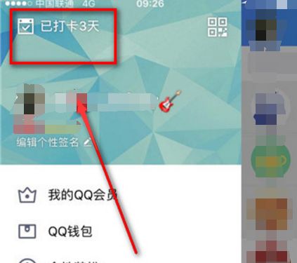 QQ運動打卡在哪里？ QQ運動打卡有什么用？