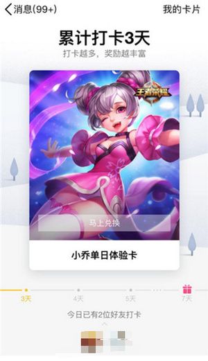 QQ運動打卡在哪里？ QQ運動打卡有什么用？