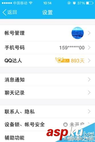 iPhone,qq,清除緩存