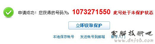 免費申請QQ號碼_www.qzoner.com