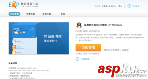 qq輕聊版官方下載 qq輕聊版怎么樣 qq輕聊版安裝