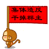 群聊-集體表情