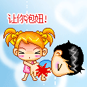 讓你泡妞!