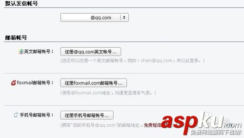 QQ郵箱格式怎么寫？QQ郵箱格式是什么？