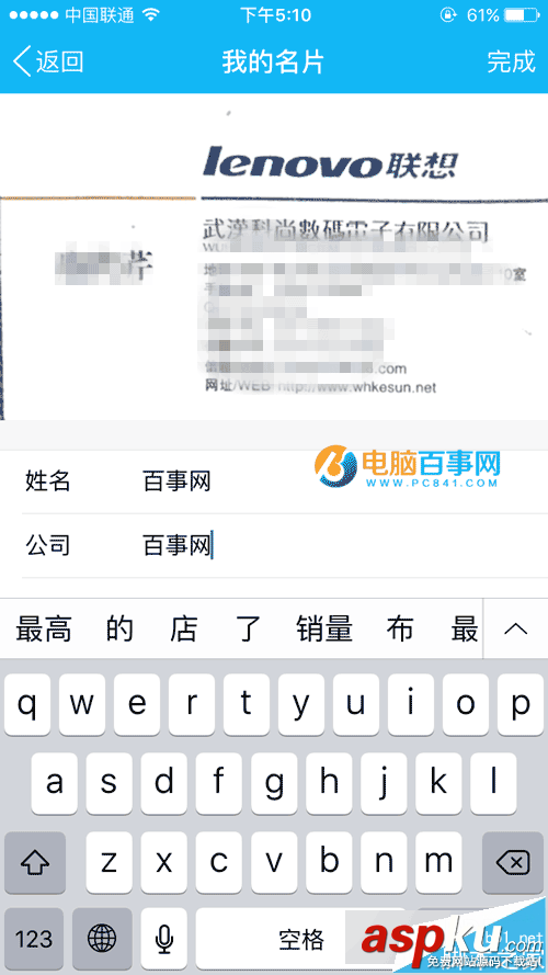 手機QQ,QQ掃描名片,iPhone
