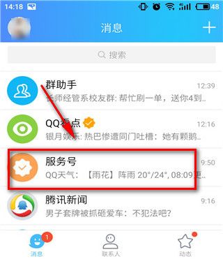QQ運動打卡在哪里？ QQ運動打卡有什么用？