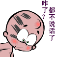 群聊-不說話表情