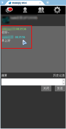 WebQQ登陸使用技術圖文解說 如何登錄webqq的方法