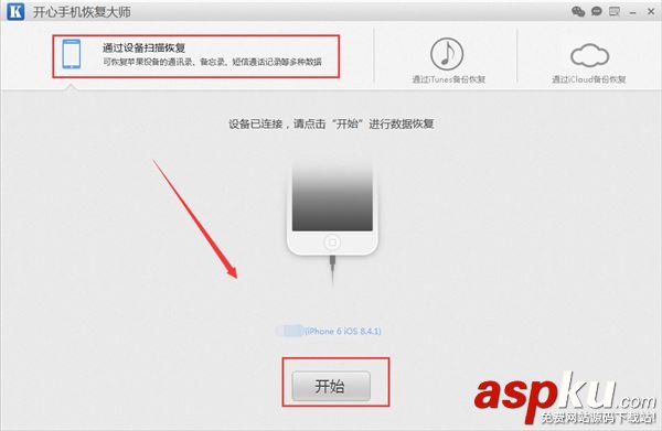 蘋果手機,聊天記錄,QQ