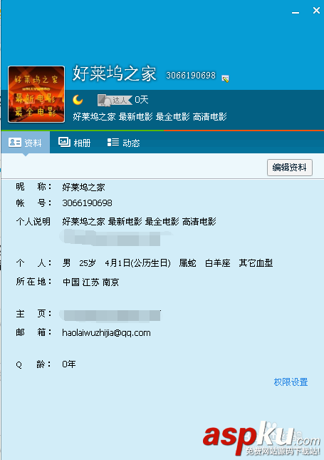 qq輕聊版官方下載 qq輕聊版怎么樣 qq輕聊版安裝