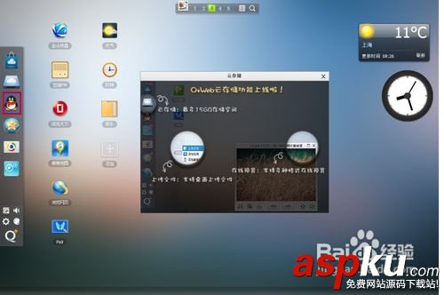 WebQQ登陸使用技術圖文解說 如何登錄webqq的方法
