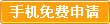 免費QQ號碼,免費QQ號碼申請