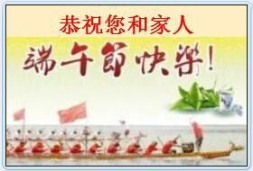 端午節GIF動態QQ表情圖片大全2016最新版的