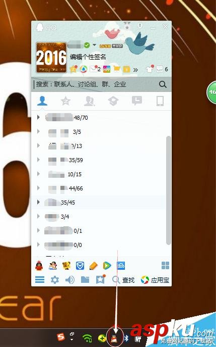 電腦,右下角,QQ圖標