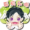 要快樂哦