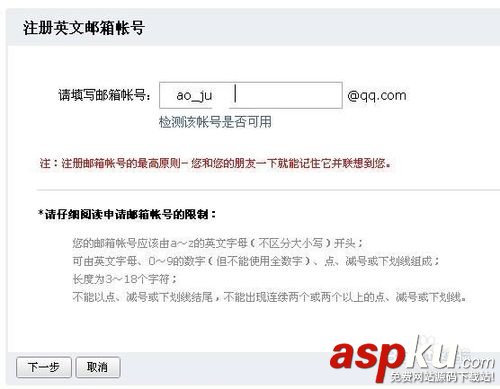 QQ郵箱格式怎么寫？QQ郵箱格式是什么？