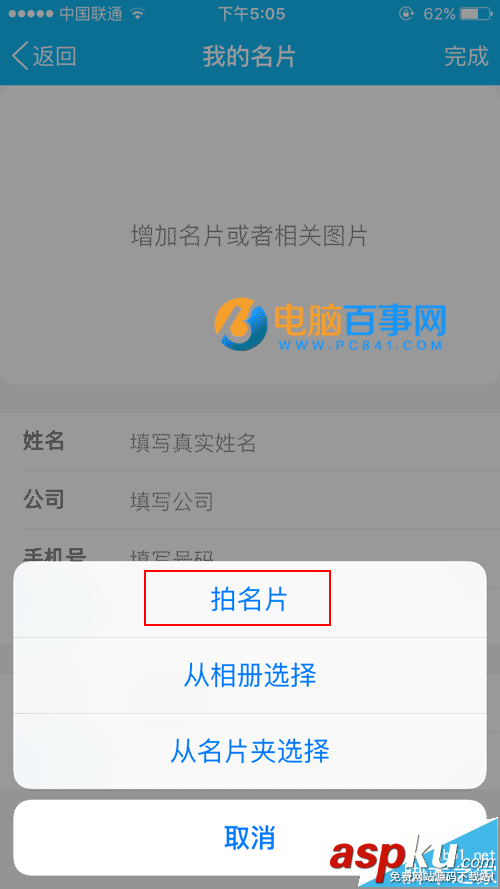 手機QQ,QQ掃描名片,iPhone