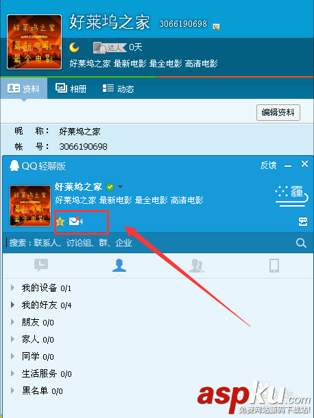 qq輕聊版官方下載 qq輕聊版怎么樣 qq輕聊版安裝