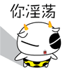 超級罵人