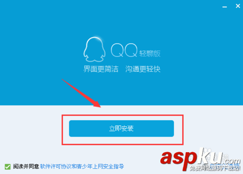 qq輕聊版官方下載 qq輕聊版怎么樣 qq輕聊版安裝