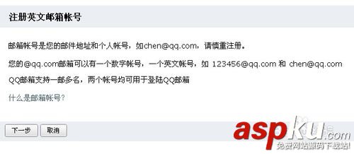 QQ郵箱格式怎么寫？QQ郵箱格式是什么？