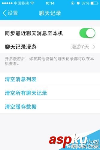 iPhone,qq,清除緩存