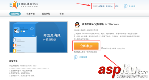 qq輕聊版官方下載 qq輕聊版怎么樣 qq輕聊版安裝