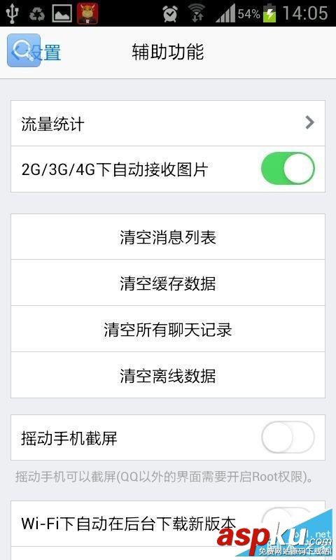 手機上qq時提示錯誤id40怎么辦?錯誤id40/id41/id42的解決方法