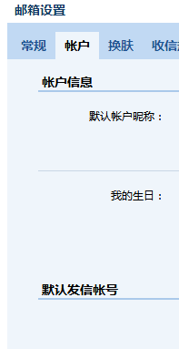 iphonex如何添加qq郵箱,iphonex,qq郵箱