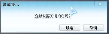 WebQQ登陸使用技術圖文解說 如何登錄webqq的方法