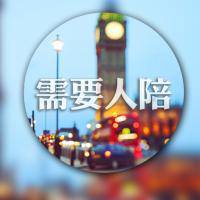 四個字的帶字頭像大全2016最新版的