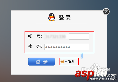 WebQQ登陸使用技術圖文解說 如何登錄webqq的方法