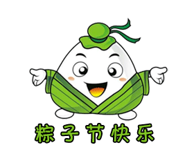 端午節GIF動態QQ表情圖片大全2016最新版的