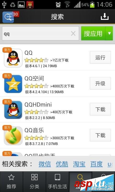 手機上qq時提示錯誤id40怎么辦?錯誤id40/id41/id42的解決方法
