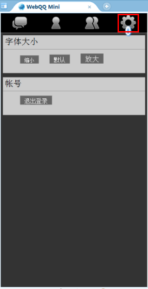 WebQQ登陸使用技術圖文解說 如何登錄webqq的方法