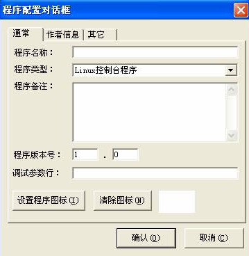 易語言開發,Linux程序,易語言