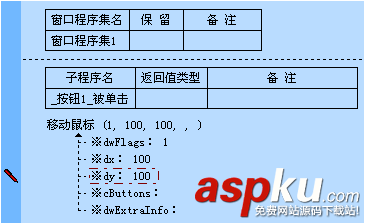 易語言,DLL命令