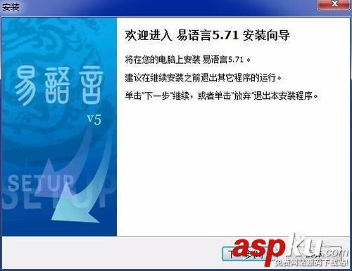 易語言,易語言安裝