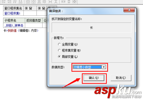易語言定義變量,易語言,定義全局變量,易語言怎么定義變量