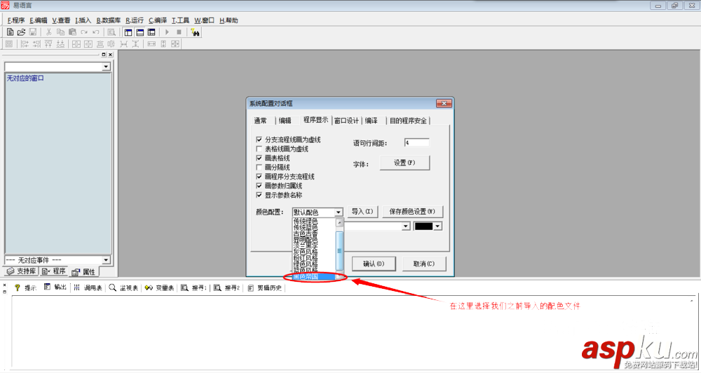 易語言,皮膚
