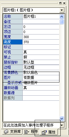 易語言,情人節,表白軟件