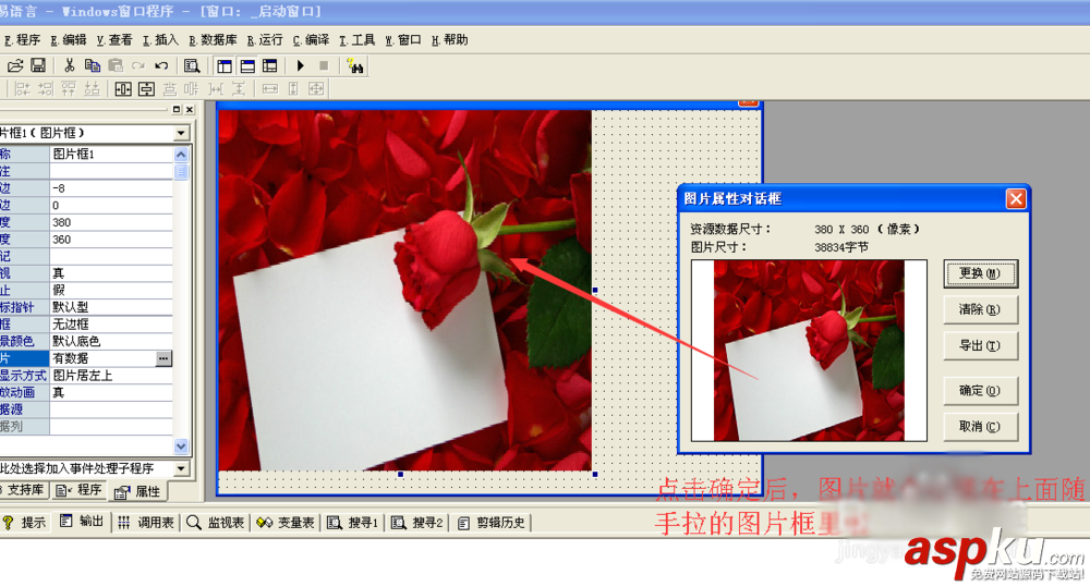 易語言,舉牌照