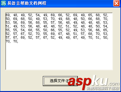 易語言,字節集