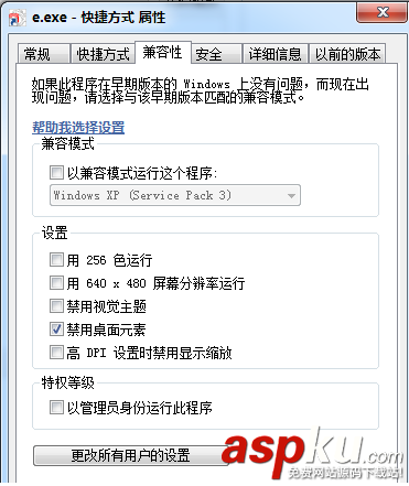 WIN7,易語言