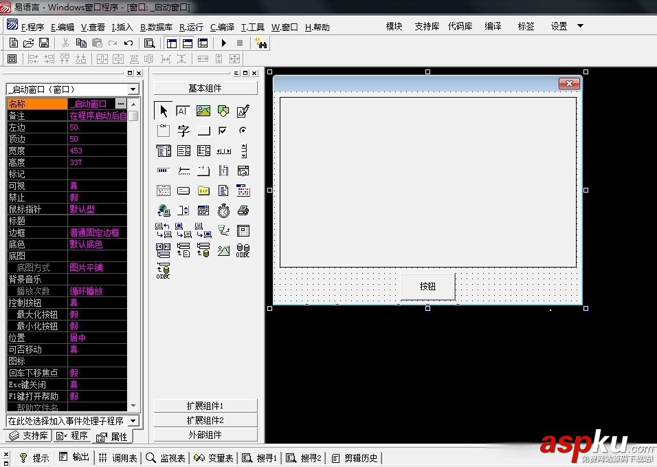 易語言,外形框