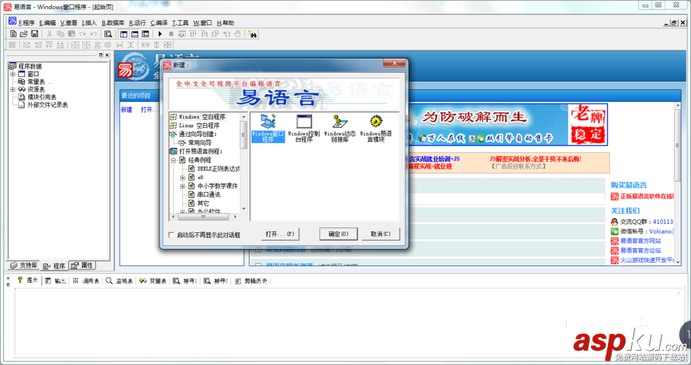 易語言,重復文本
